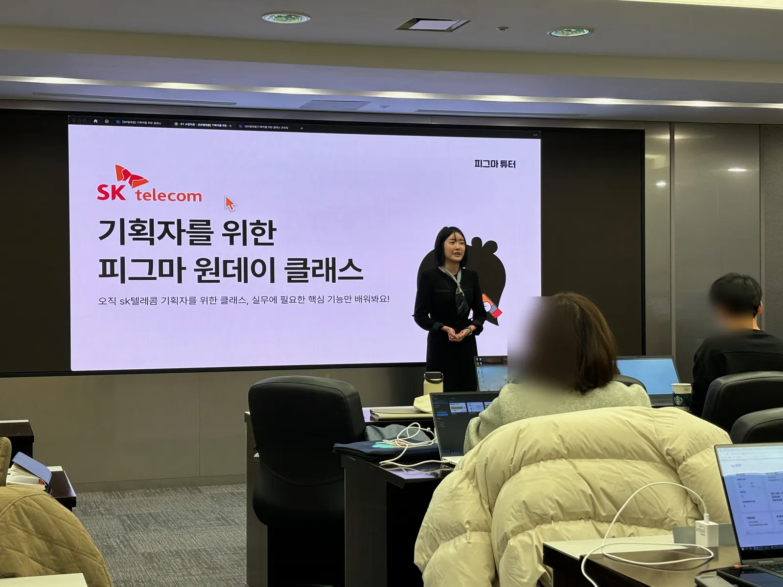 SK텔레콤 기획자를 위한 피그마 원데이 클래스를 진행하는 모습