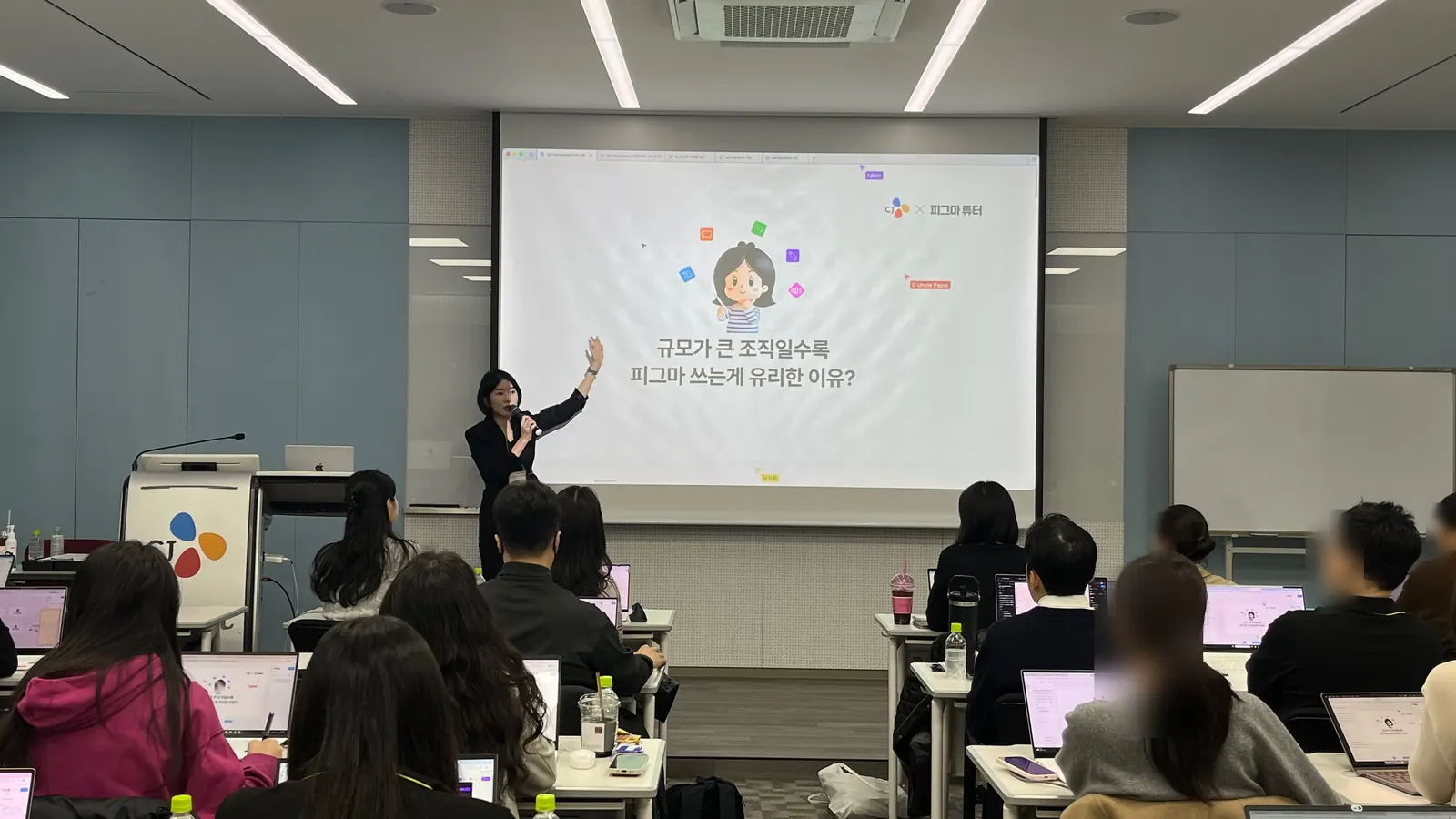 규모가 큰 조직에서 Figma를 쓰는 이유를 설명하는 CJ 강의 현장
